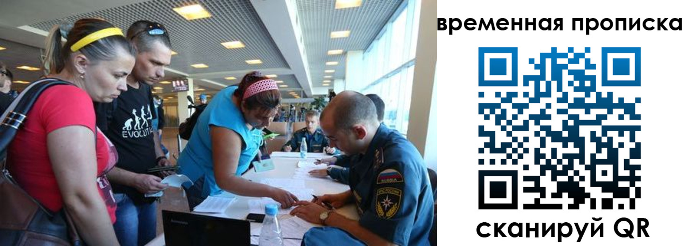 прописка для кредита в Псковской области