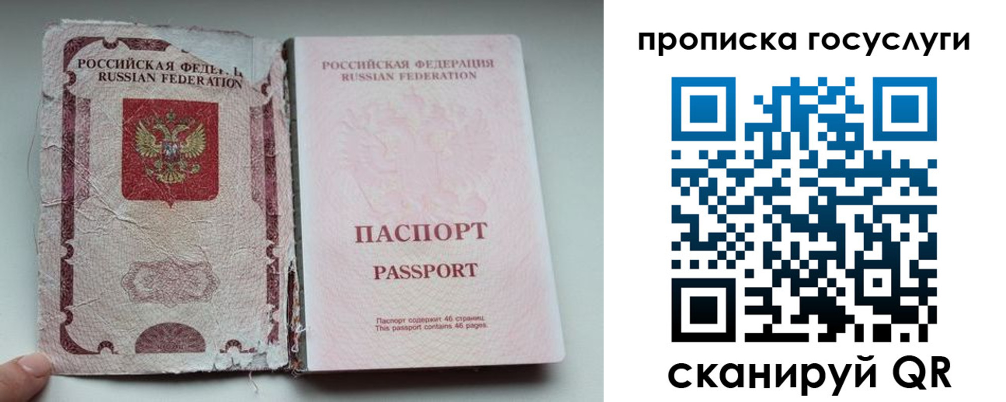 регистрация для дет. сада в Псковской области