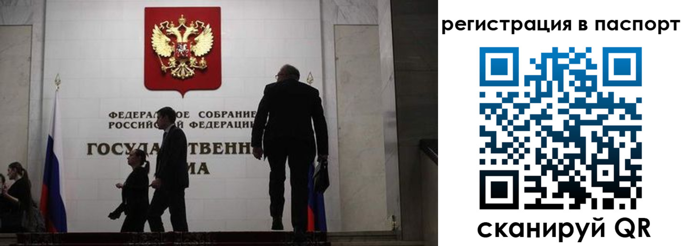прописка для работы в Псковской области