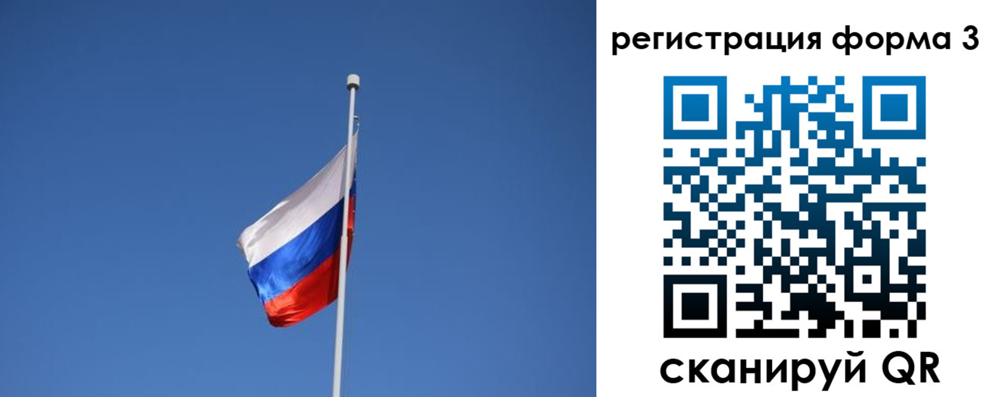 прописка в квартире в Псковской области