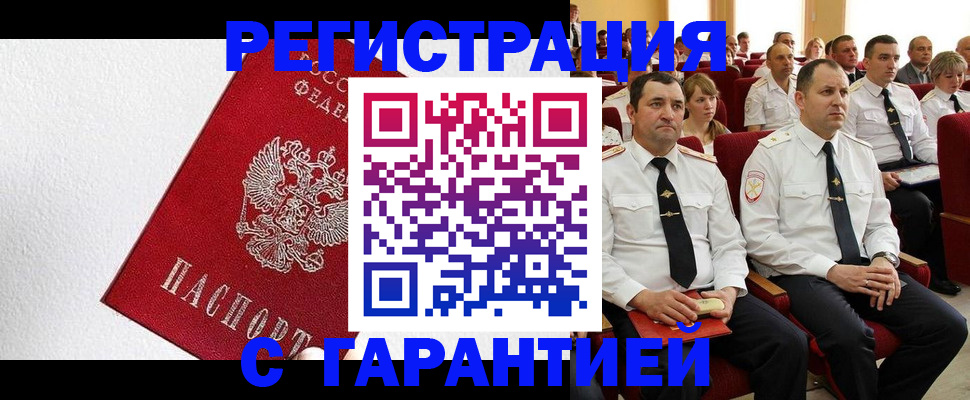 прописка гарантия в Псковской области