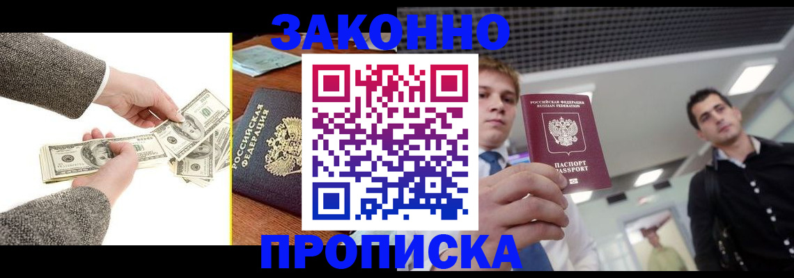 прописка поиск в Псковской области
