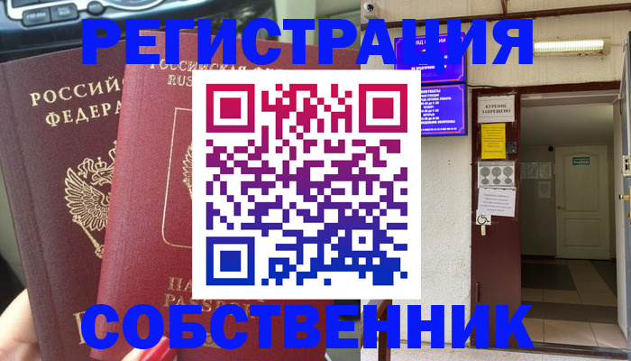 прописка для кредита в Псковской области