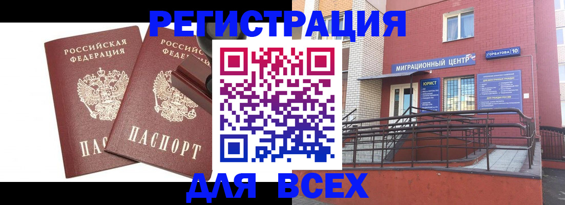 где прописаться в Псковской области